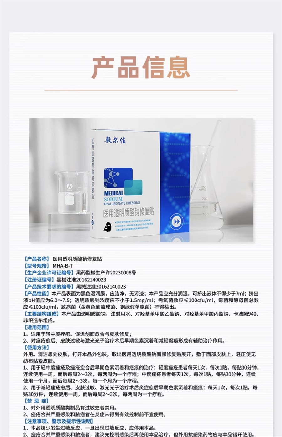 【中国直邮】VOOLGA 敷尔佳 医用透明质酸修复面膜贴 械字号黑膜2.0升级款 10贴(两盒)