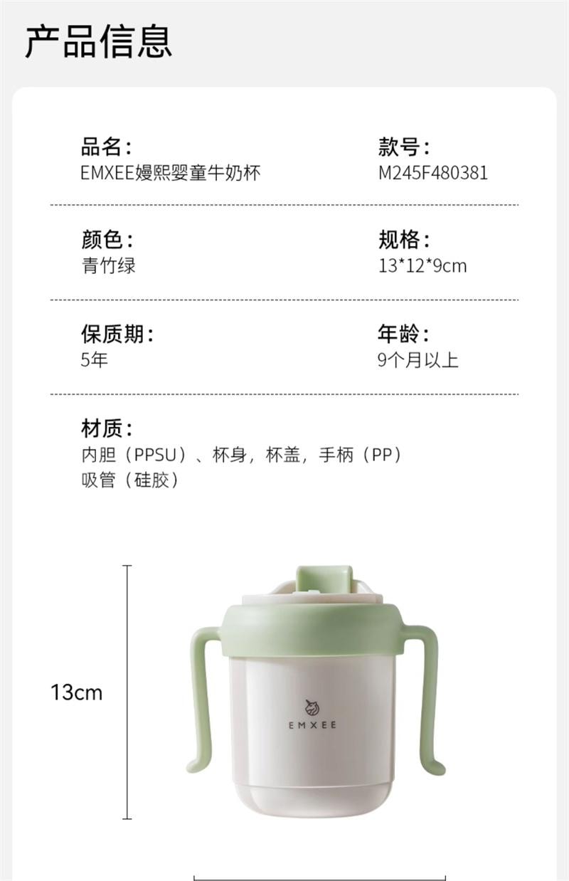 【中国直邮】 嫚熙 儿童牛奶杯1-2-3岁以上宝宝喝奶瓶PPSU刻度直饮吸管水杯 260ml