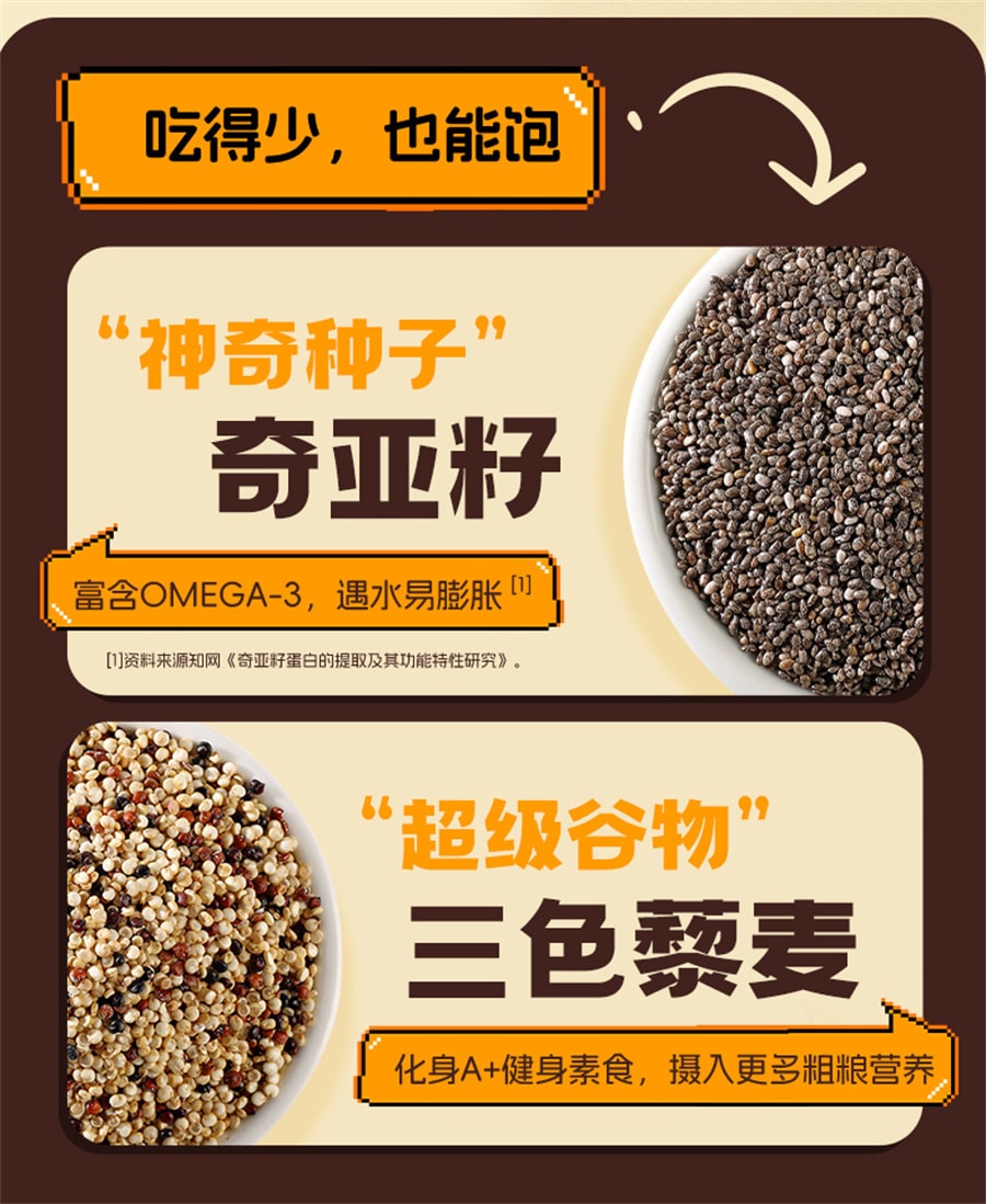 【中國直效郵件】 暴肌獨角獸 黑松露火腿蘇打餅乾藜麥奇亞籽風味無蔗糖低減零食品脂早餐 240g/盒