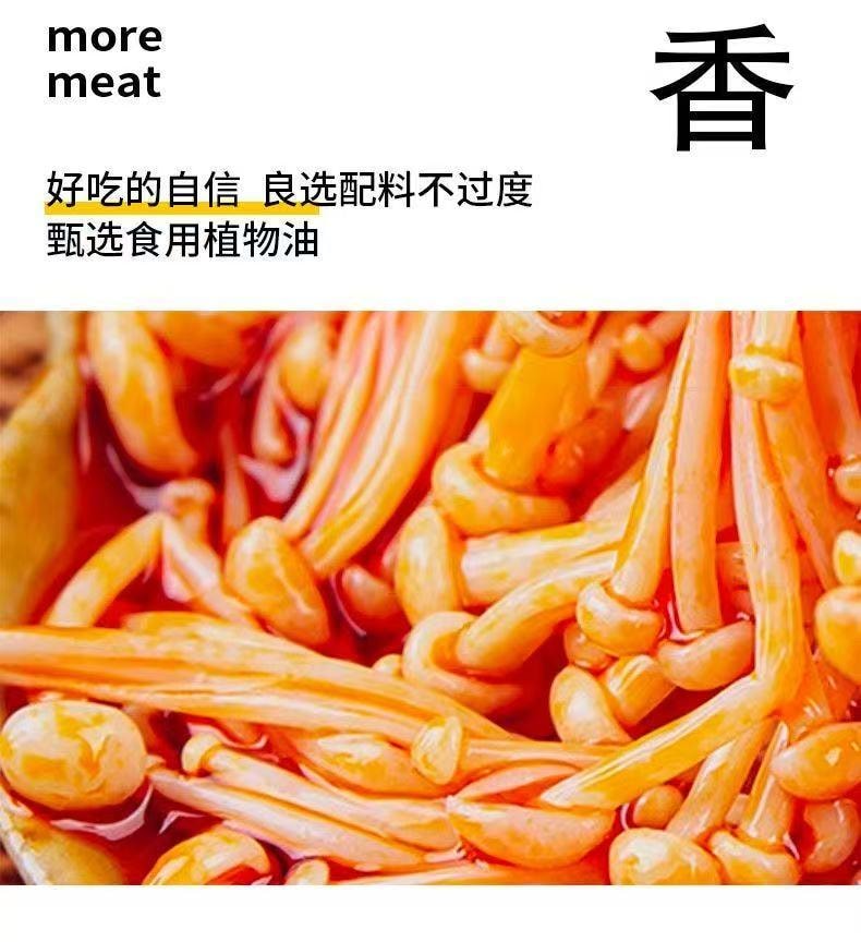 蓬盛 菇中小鲜肉混合口味 大袋分享装 258克 只取上段金针菇 不爱塞牙牙 约13袋