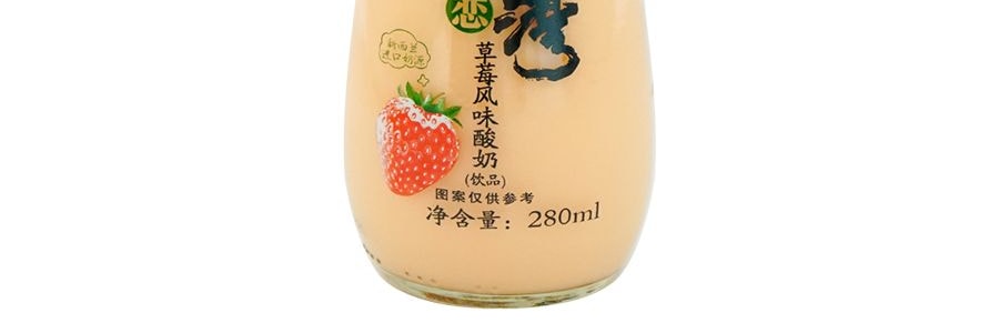 SHUILIANWAN ストロベリーヨーグルトドリンク - かわいい哺乳瓶の蓋
