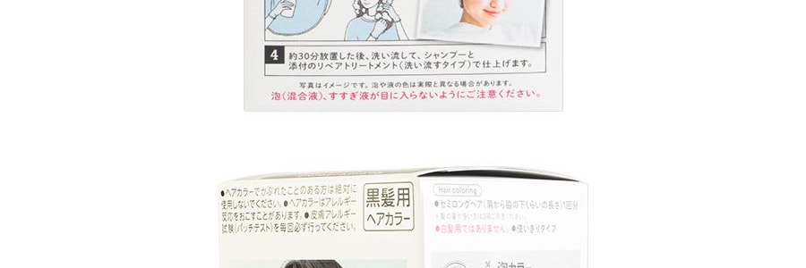 日本KAO花王 LIESE PRETTIA 泡沫染髮劑 #還原自然黑 單組入 附染髮工具+護髮素【氣質女神黑髮】