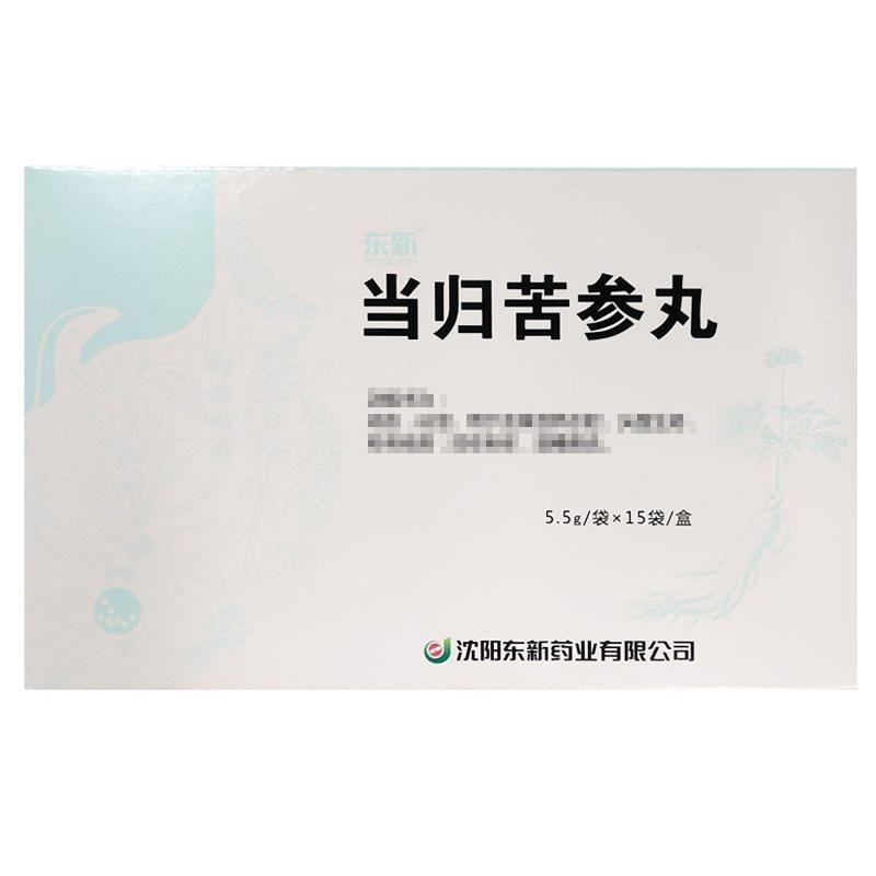 【中国直邮】 东新 当归苦参丸 凉血 祛湿用于血燥湿热引起头面生疮 粉刺疙瘩 湿疹刺痒 酒糟赤鼻 5.5g*15袋/盒