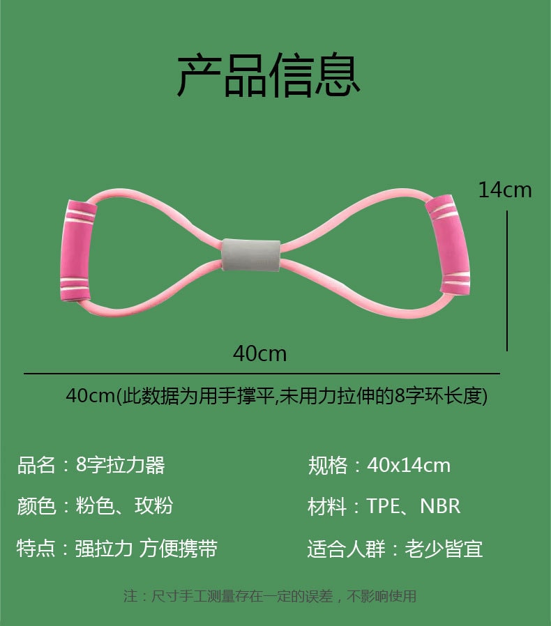 【中國直郵】北歐歐慕8字拉力器健身彈力帶開肩美背 粉紅色