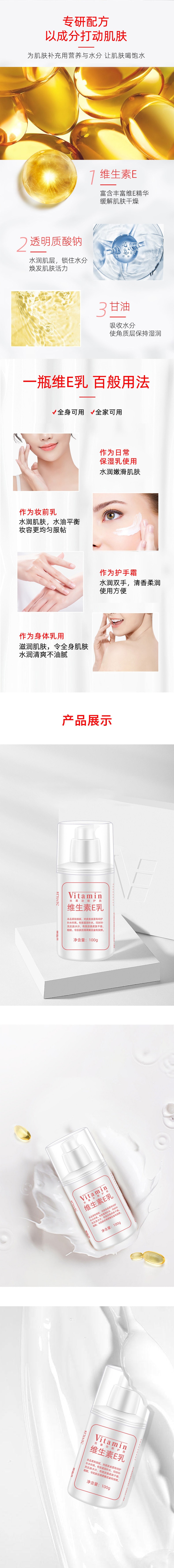 中國 絲幕 SIMU 維生素E乳 保濕潤膚乳液 100g