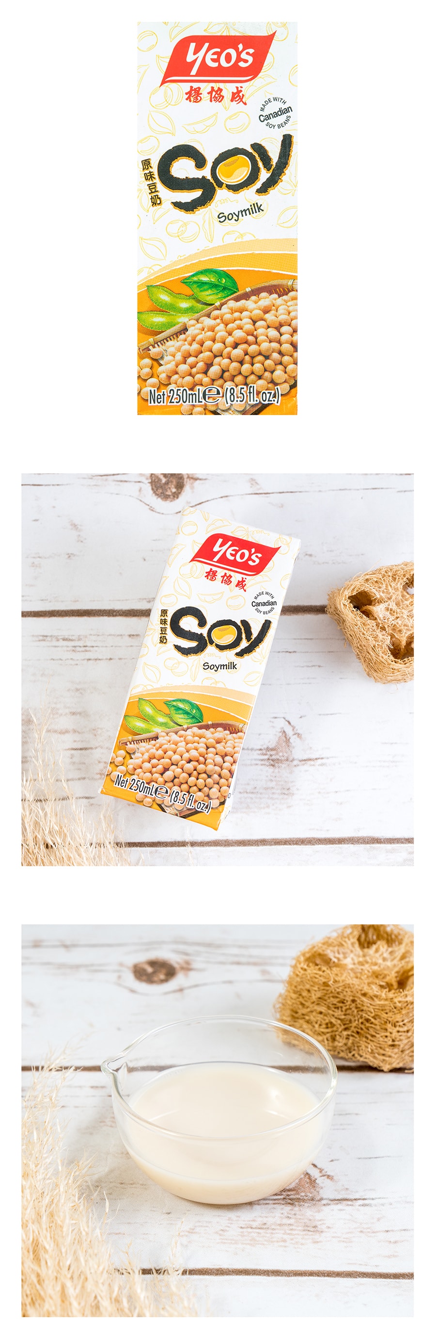 新加坡YEO'S楊協成 無添加原味豆奶 250ml