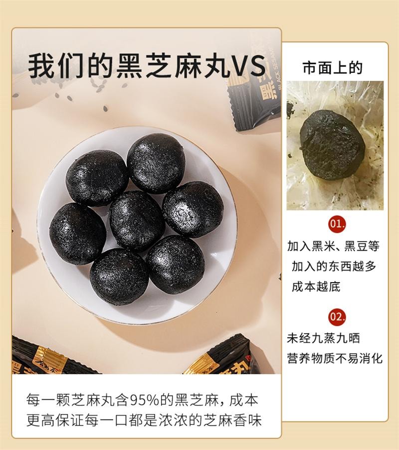 【中国直邮】 合为养 古法蒸晒黑芝麻丸食疗滋补营养养生丸欧阳力荐芝麻球零食 108g