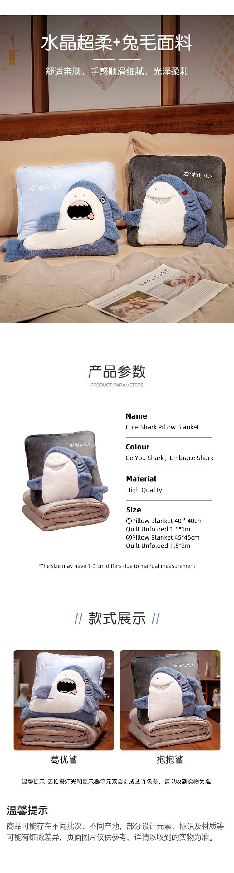 【中国直邮】 HSPM 新款可爱鲨鱼两用折叠抱枕毯子 抱枕被—葛优鲨 40*40cm 被子展开尺寸:1.5*1m