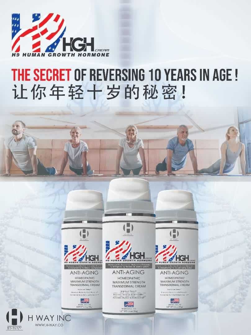 马来西亚 H9 HGH 渗透型乳液 96克