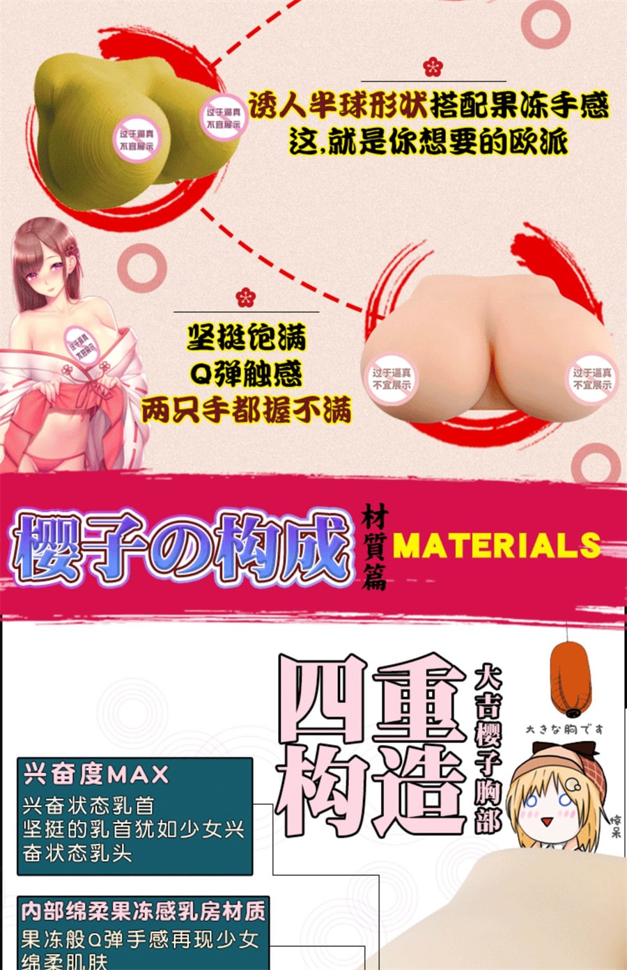 【中国直邮】日本GXP大吉樱子假奶子咪咪球硅胶果冻 乳房仿真胸部男用倒模(3kg) 送大礼包