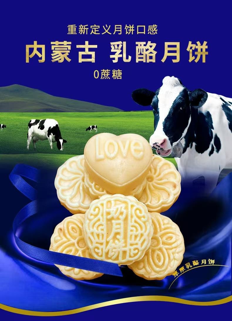 HN 杭牛青無糖チーズミルク月餅、内モンゴル特産、高品質の牛乳を使用