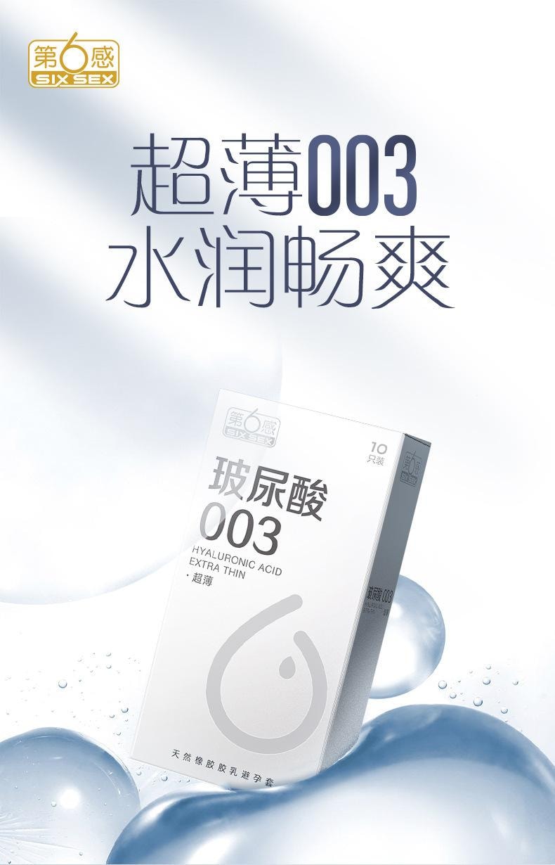 Hyaluronic acid 003 ultra-thin condoms 10 pieces/box Water-soluble super  lubricating close-fitting ultra-thin sex toys - Yami.com
