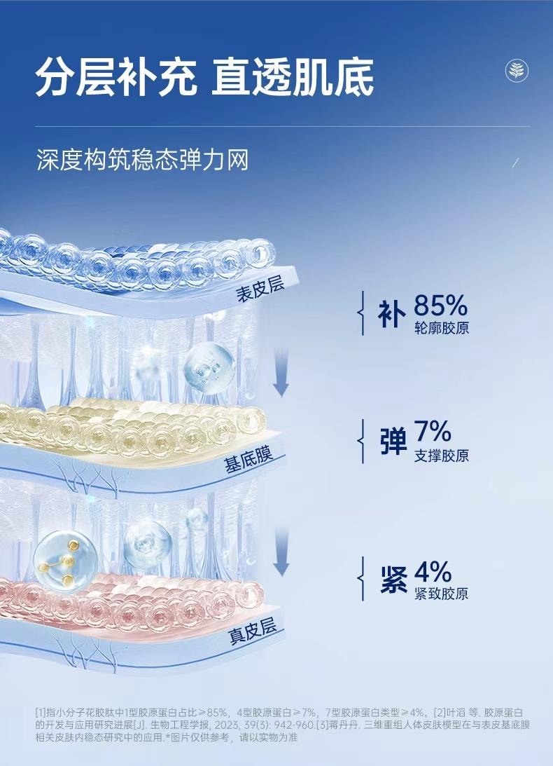 官棧 膠原蛋白勝肽口服液 30毫升 10支裝