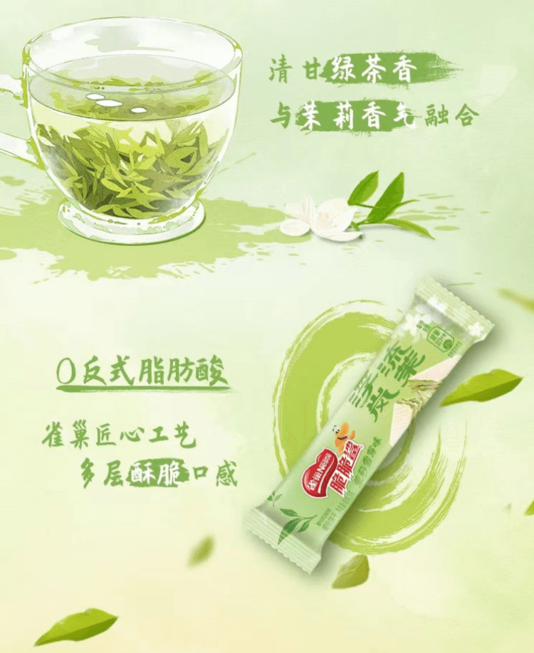 雀巢中国 脆脆鲨 季节限定 春茶口味威化 茉莉雪芽味 桂花龙井味 0反式脂肪酸 添加品质茶粉 多层夹心 口感丰富 2盒 36g+50g