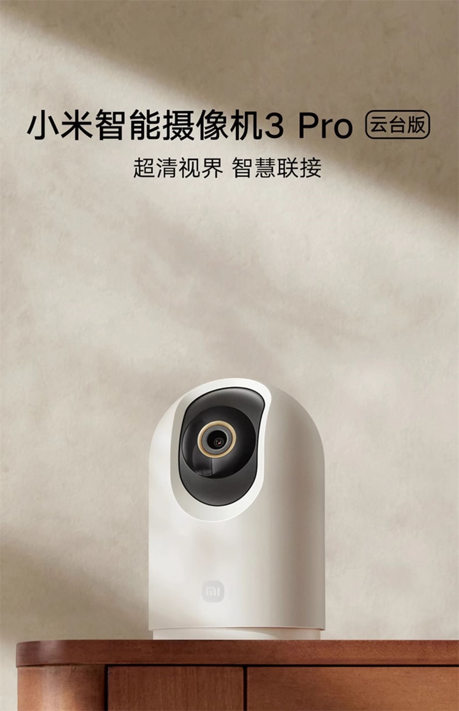 【中国直邮】 小米 智能摄像机全景高清手机家用摄像头网络监控婴儿看护器  摄像3云台pro 64G