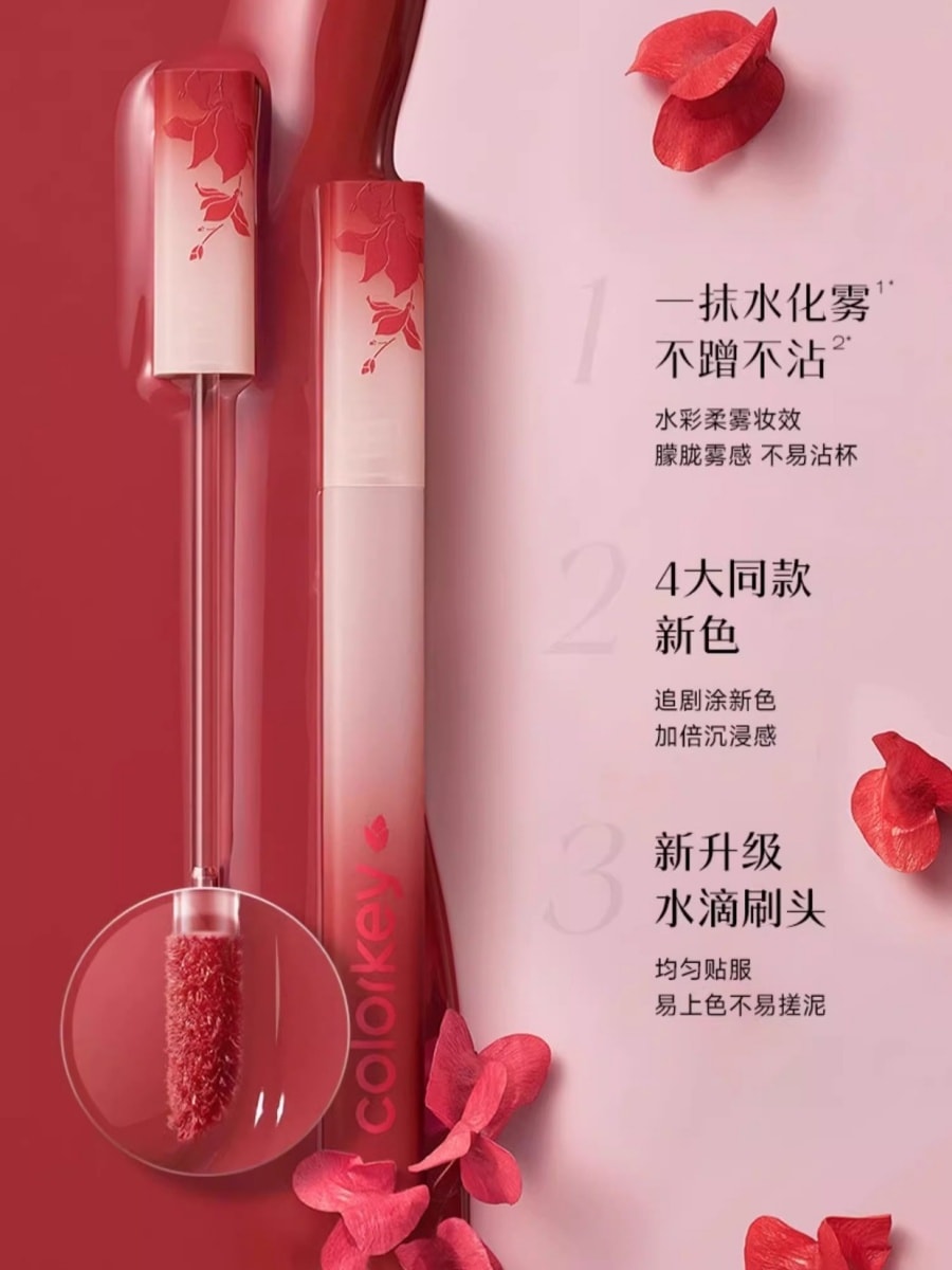 【新年大促 史低价】Color Key珂拉琪 水雾唇釉持久不沾杯 热巴同款 R300朝露玫瑰【红心芭乐 黄皮深唇显白】