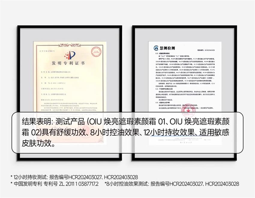 【中国直邮】 oiu 男士素颜霜 bb霜遮瑕痘印控油修颜自然不假白粉底液伪素颜专用 02 偏深肤色 30g/瓶