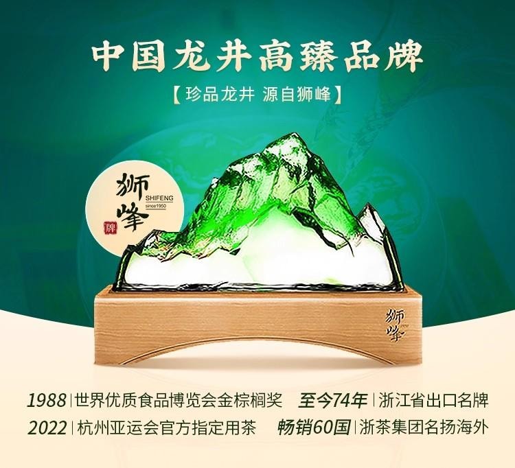 【中国直邮】 狮峰茶叶 2025新茶上市狮峰牌西湖龙井茶叶礼盒装明前特级青花绿茶 200g送礼
