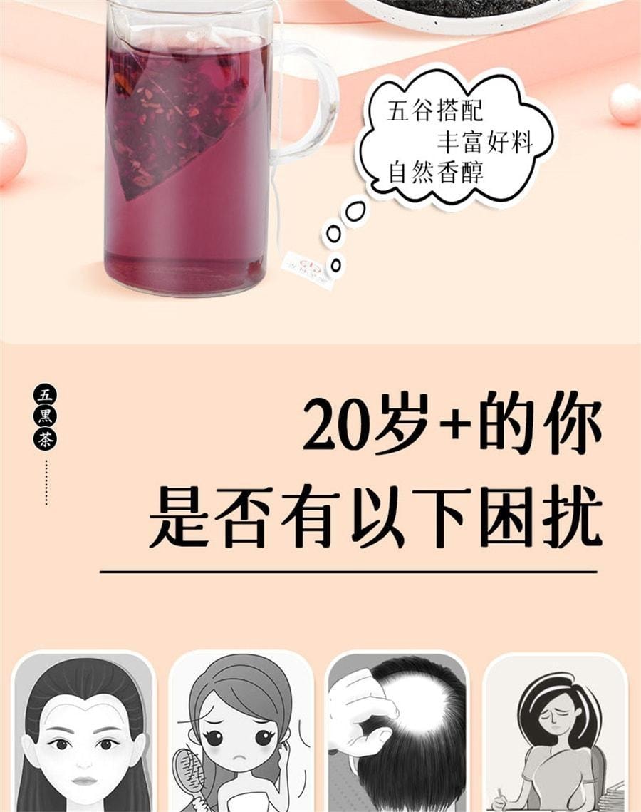 【中國直郵】 杏林草堂 五黑茶 黑芝麻黑豆黑桑葚黑枸杞茶養生茶包熬夜男女士 100g/袋
