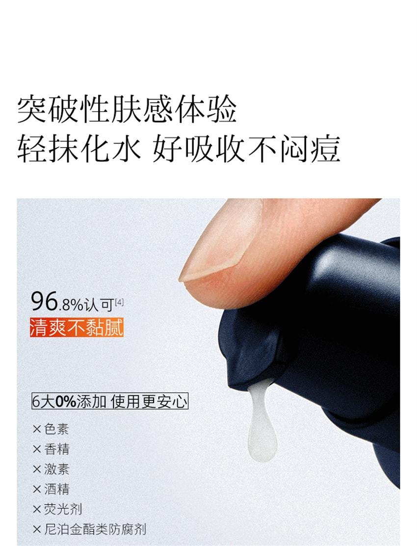 【中国直邮】 hfp 低聚糖保湿乳液 秋冬清爽保湿 水嫩控油 水乳滋润补水控油面霜护肤 118g/瓶