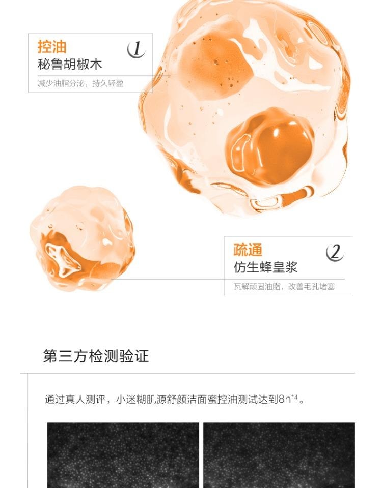【中国直邮】 小迷糊 肌源舒颜洁颜蜜180ml 氨基酸洗卸合一洗面奶 油痘敏肌安心用