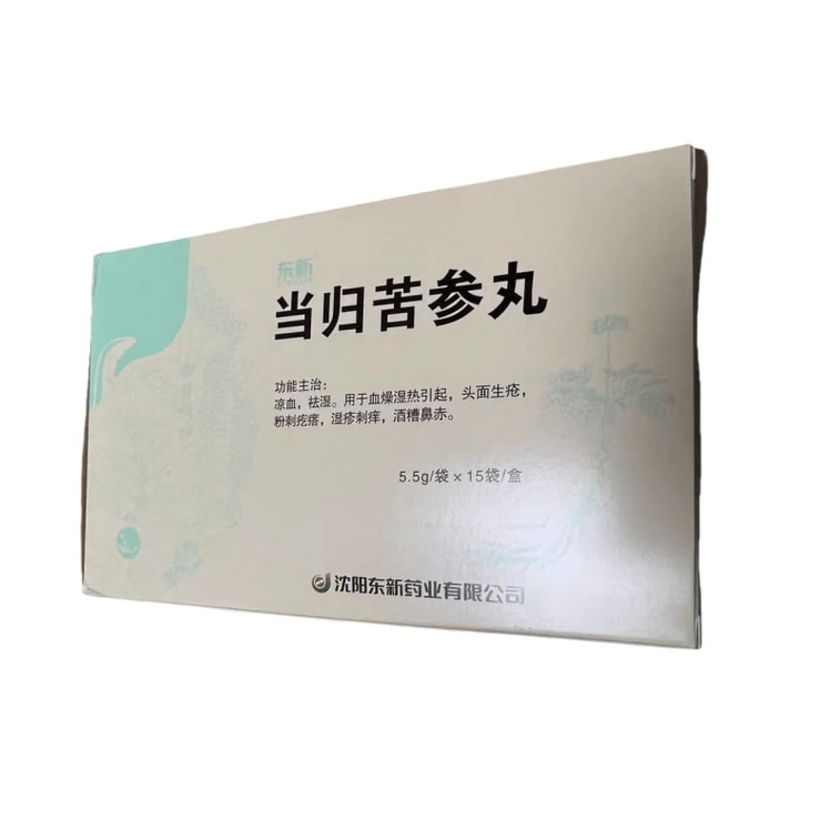 【中国直邮】 东新 当归苦参丸 凉血 祛湿用于血燥湿热引起头面生疮 粉刺疙瘩 湿疹刺痒 酒糟赤鼻 5.5g*15袋/盒