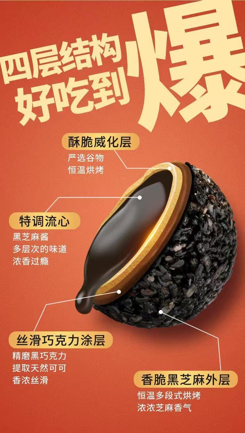 Burst Black Sesame Balls 82g