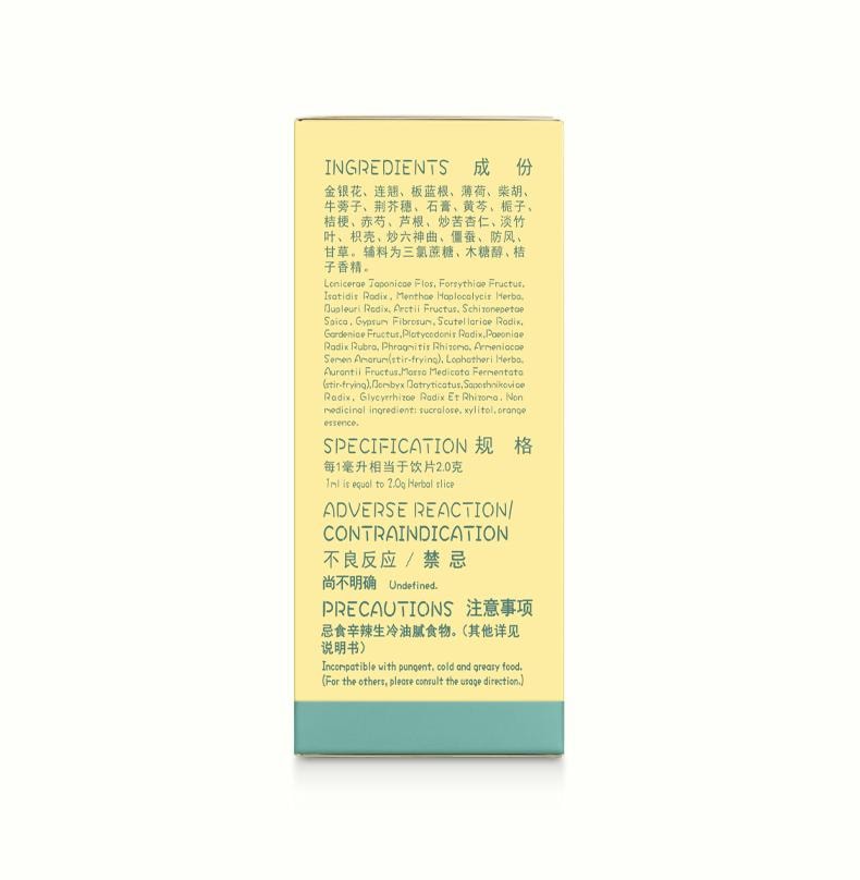 【中國直郵】 華山牌 小兒風熱清合劑 止咳利咽 用於鼻塞流涕咽喉紅腫疼痛 60ml*1瓶/盒