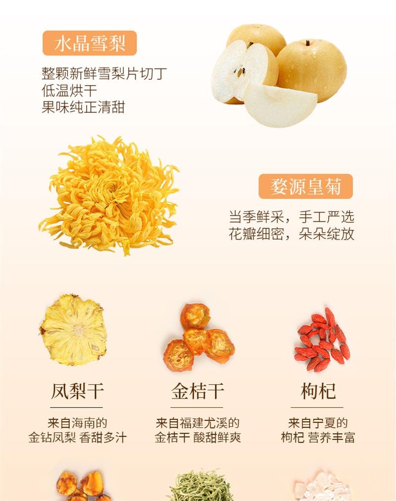 【中國直郵】 杏林草堂 菊花雪梨茶水果茶包金銀花羅漢果枸杞茶嗓子清潤秋季養生茶 10g*10包