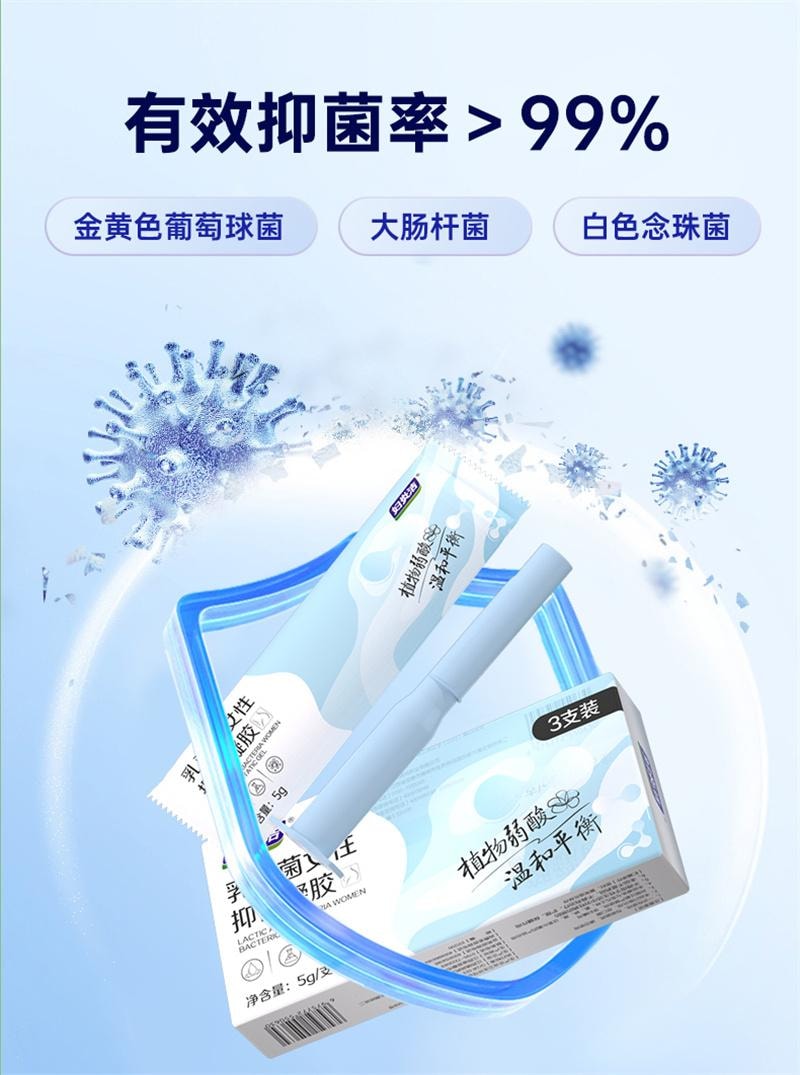 【中国直邮】 妇炎洁 私密水润护理凝胶私处干涩补水内阴乳酸益生菌抑菌养护保养 5g/支*3支