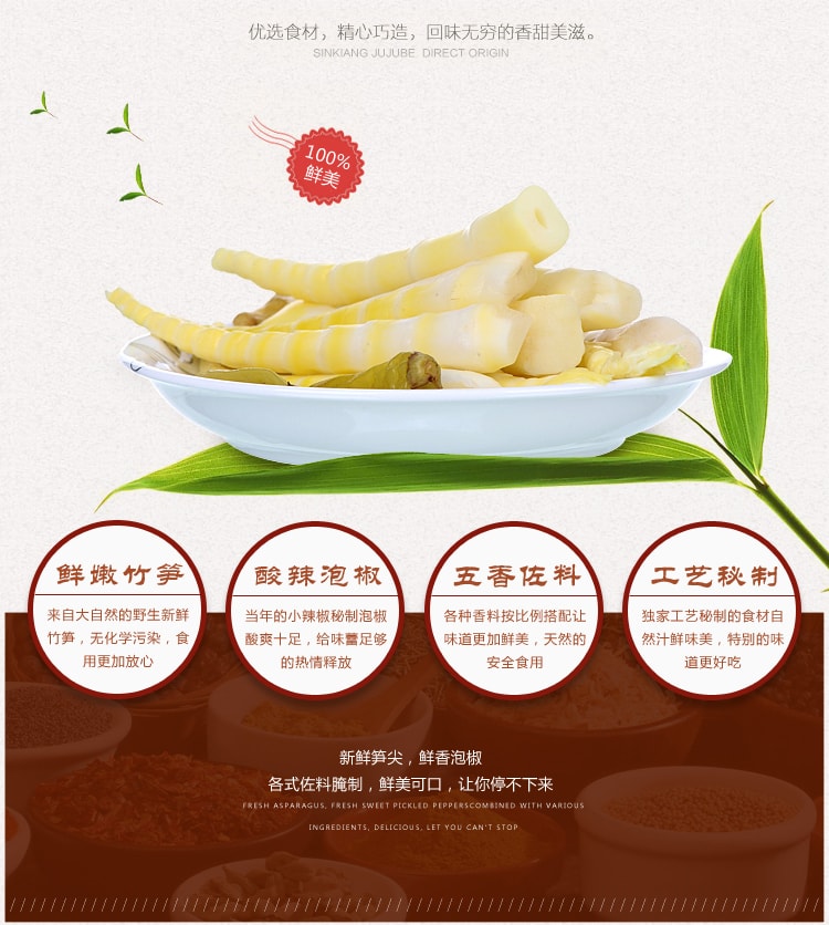   PICKLED PEPPER POINTED BAMBOO SHOOT  45G