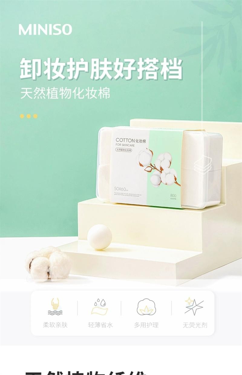 【中国直邮】 MINISO名创优品 卸妆棉化妆棉脸部湿敷专用棉片护肤纯棉盒装 3盒