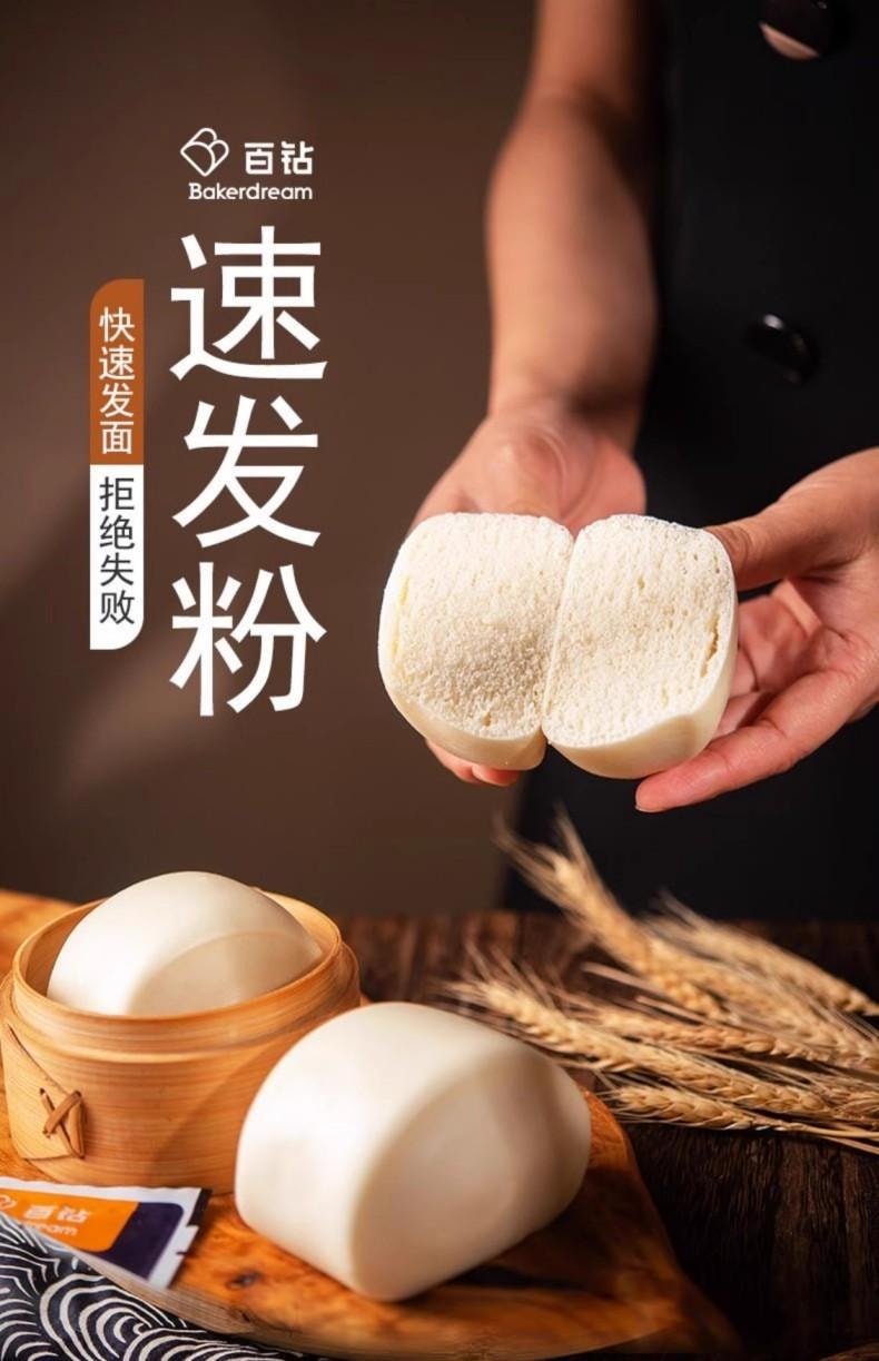 安琪速发粉20g* 4袋 速发酵母粉无需醒发泡打粉 蒸包子做馒头酵母速发【小袋包装 方便高效】 烘焙用材料