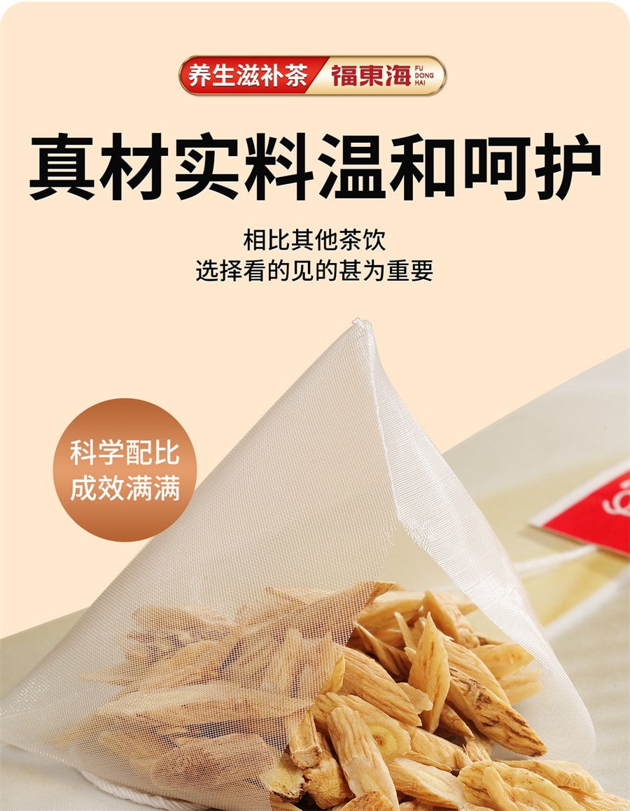 【中國直郵】 福東海 元氣四寶組合 藥材西洋參黃耆黨參麥冬組合100g/盒
