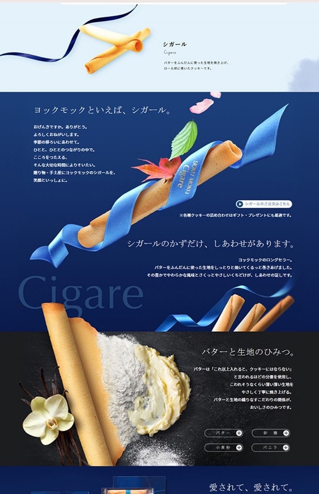 【日本直邮】YOKUMOKU 北海道手工黄油曲奇饼干蛋卷30枚 送礼必备 