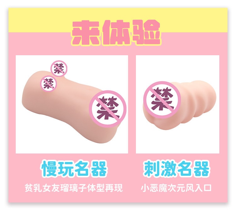 【中国直邮】限时特惠 HOTFUN 男性情趣 水着瑠璃子慢玩自慰器动漫飞机杯子宫