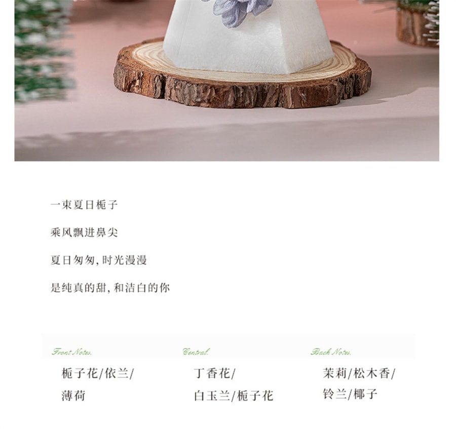 【中国直邮】CITTA/西苔   雪境冰花香薰蜡烛礼盒伴手礼生日礼物新年香氛摆件 白色-栀子花