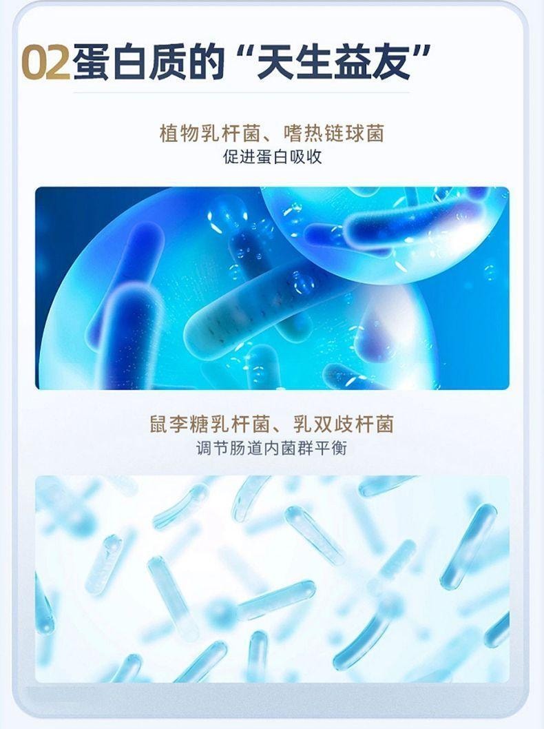 【中國直郵】 北京同仁堂 益生菌蛋白質粉1kg 提高增強中老年人免疫力