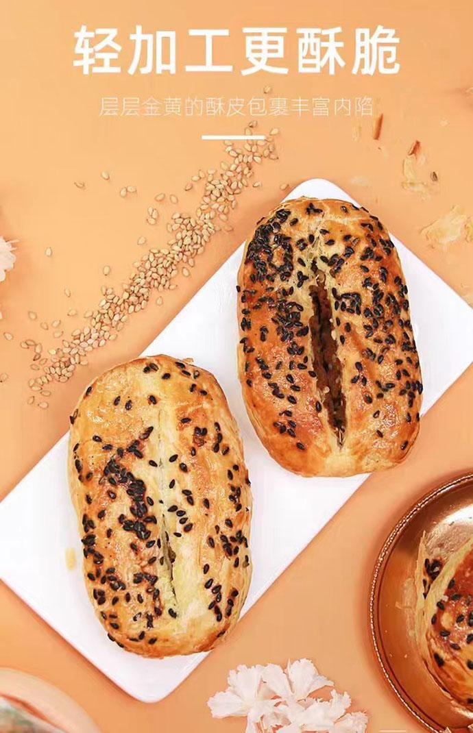 【中国直邮】 老香斋 袜底酥 上海老字号糕点 500g*1袋