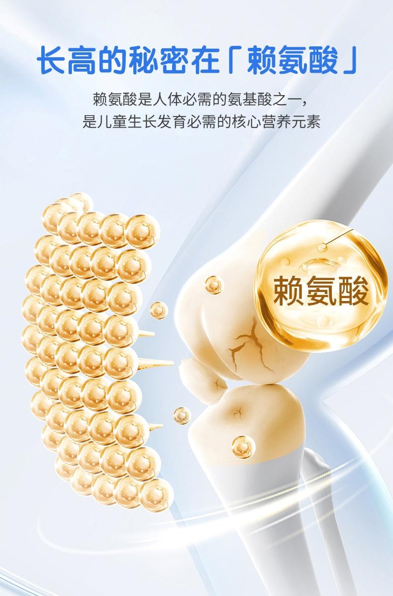 【中國直郵】 三精 賴氨酸磷酸氫鈣顆粒 補鈣助長高青少年兒童鋅賴氨酸 5g*40袋/盒