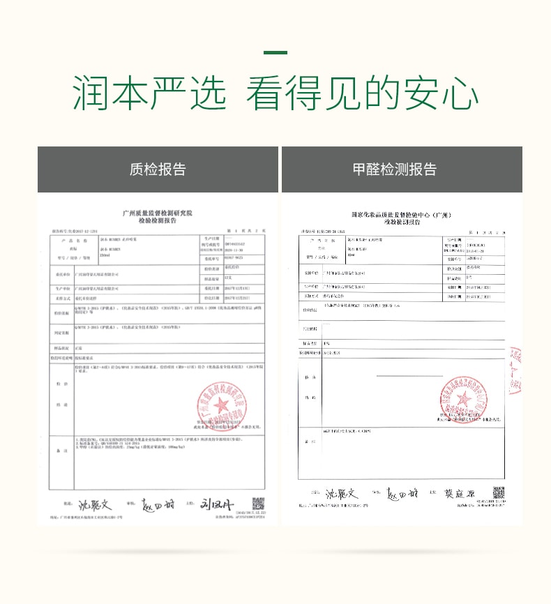 【中国直邮】润本 婴儿止痒  叮消包止痒膏 舒缓喷雾 150ml
