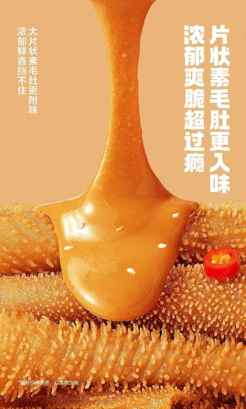 卫龙 【老北京麻酱味】 微辣素毛肚魔芋爽18g*10袋【爆款大促】