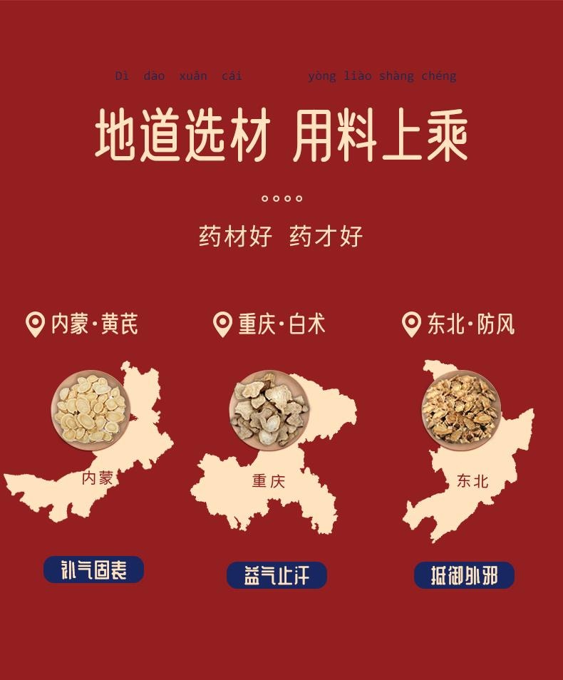 【中国直邮】 恩威 玉屏风口服液 益气 固表 止汗 用于表虚不固自汗怒风面色恍白或体虚易感风邪者 12支/盒