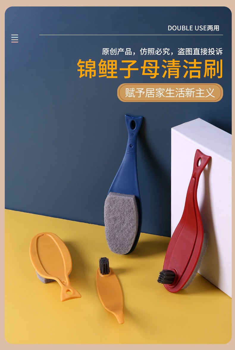【中国直邮】其嘉 QJ 鱼形子母清洁刷厨房去污海绵刷 蓝色