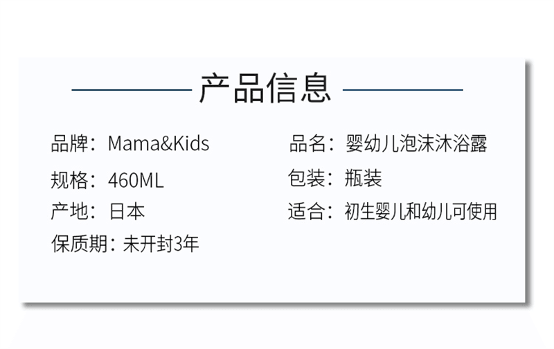 【日本直邮】Mamakids婴儿沐浴乳宝宝无添加泡沫儿童沐浴露(面部和全身可用)460ml