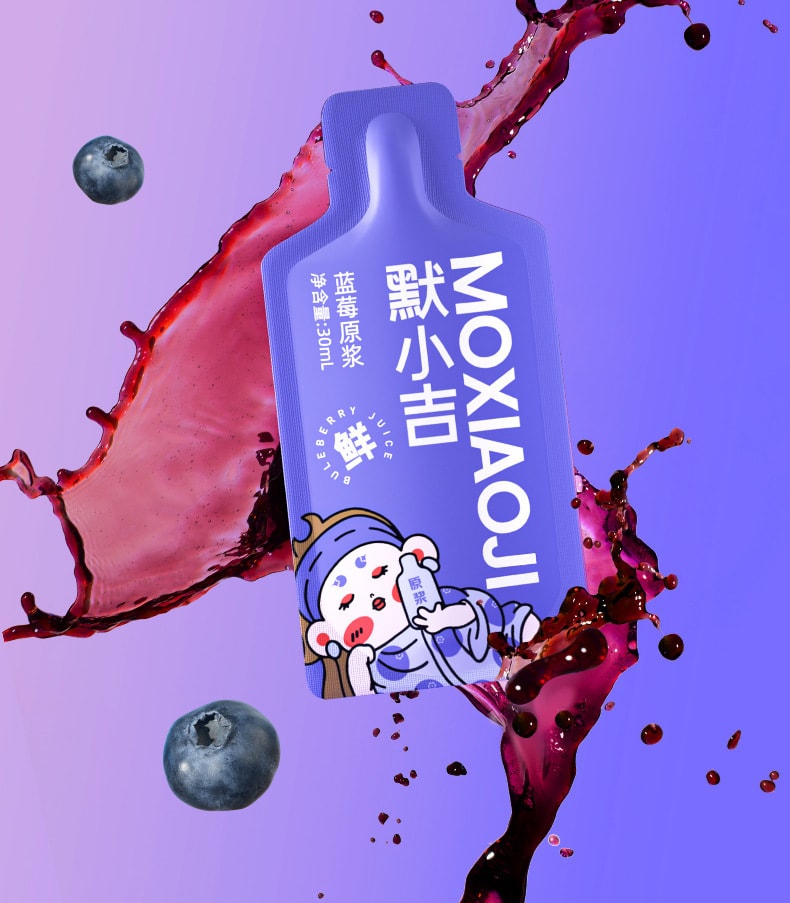 【中国直邮】默小吉 蓝莓原浆原液蓝莓果饮鲜果饮料天然花青素210ml/盒