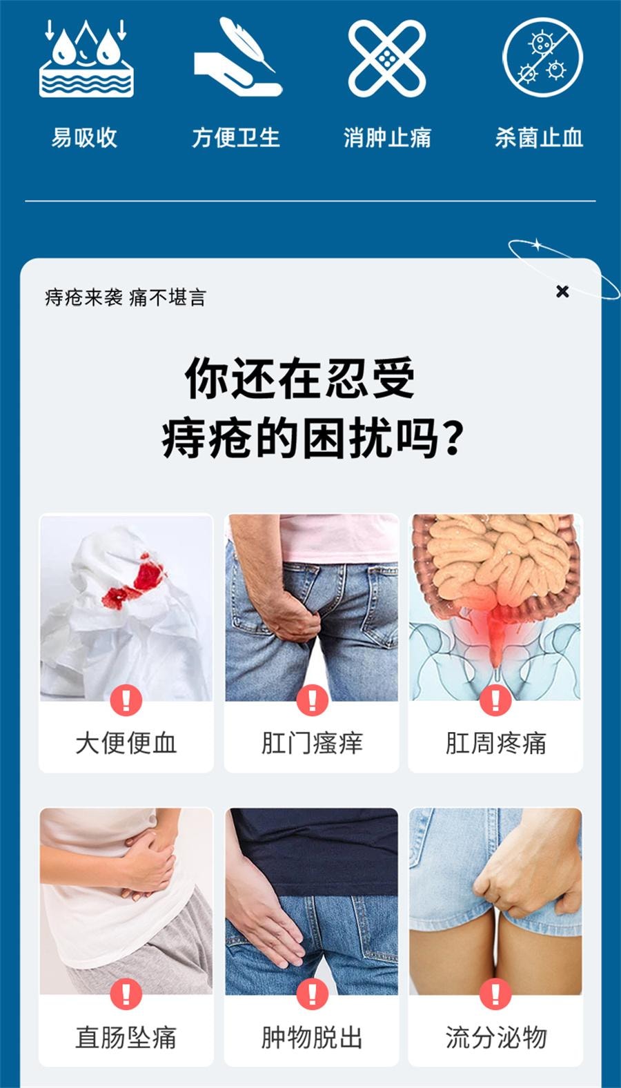 【中國直郵】 東信 醋酸氯己定痔瘡栓 痔瘡藥膏消肉球肛裂內外混合痔便血腫痛10粒/盒