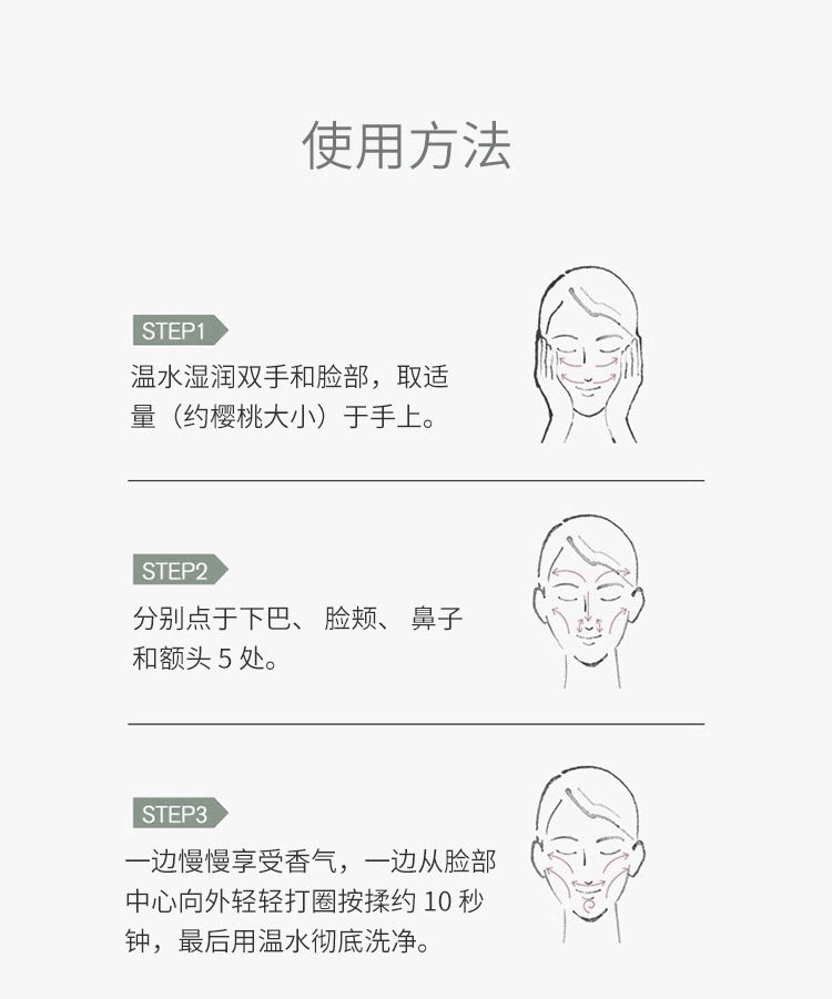 【日本直郵】THREE 平衡系列果凍潔面 凝膠洗面乳磨砂膏100g