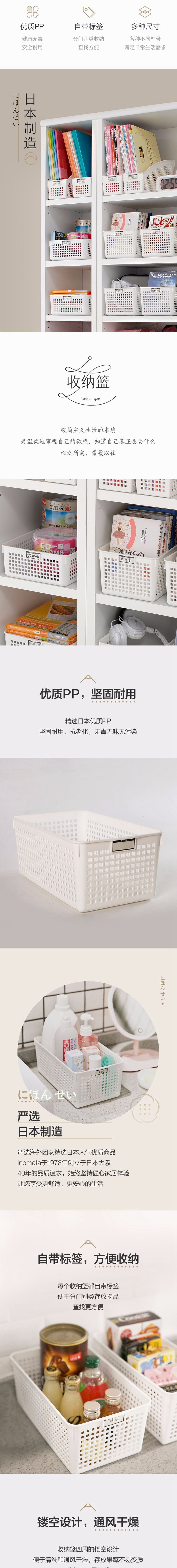 网易严选 日本制造 标签款收纳篮 D款18.2*26.4*14.2cm