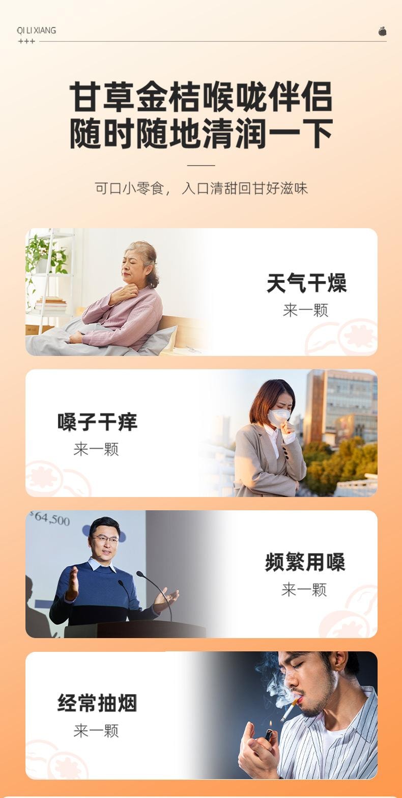 杞里香 潮汕特产 当季特大甘草金桔 250克 润喉休闲零食果脯